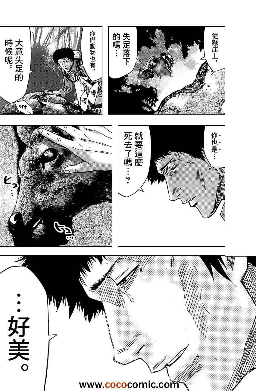第30话 第24页