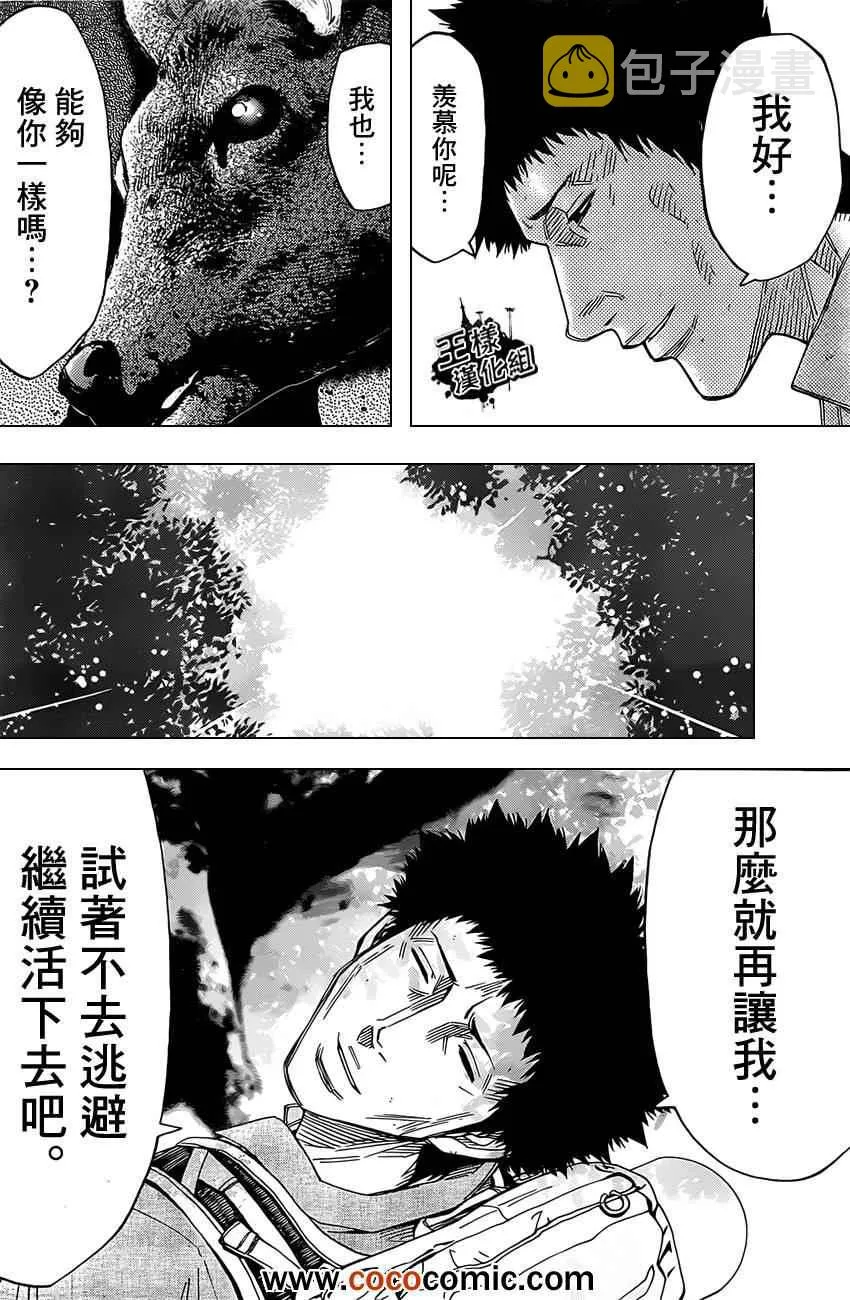 第30话 第26页