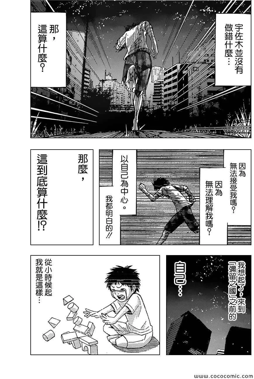第31话 第9页