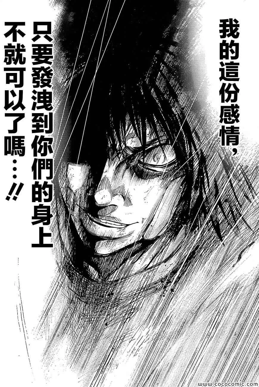 第31话 第28页