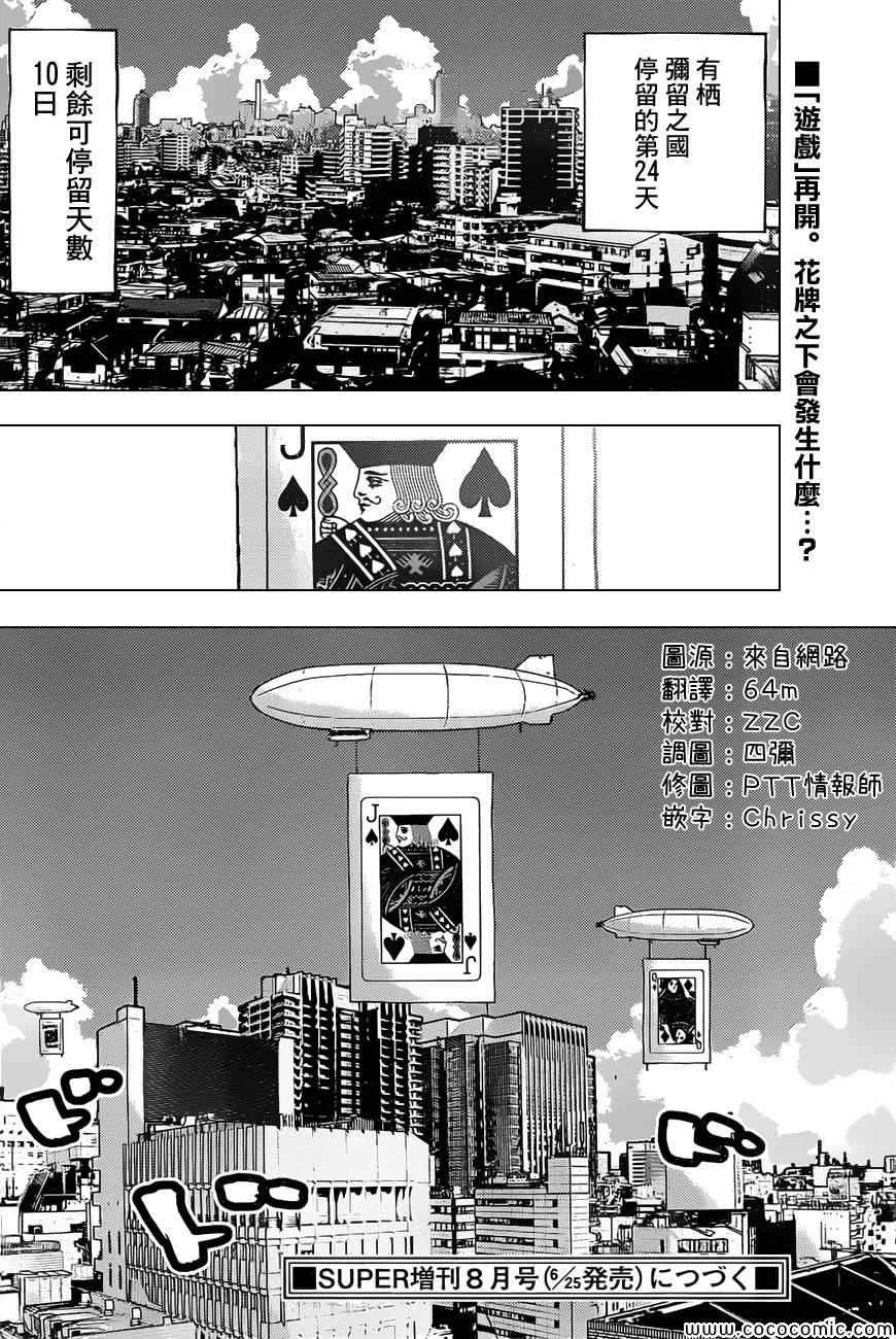 第31话 第33页