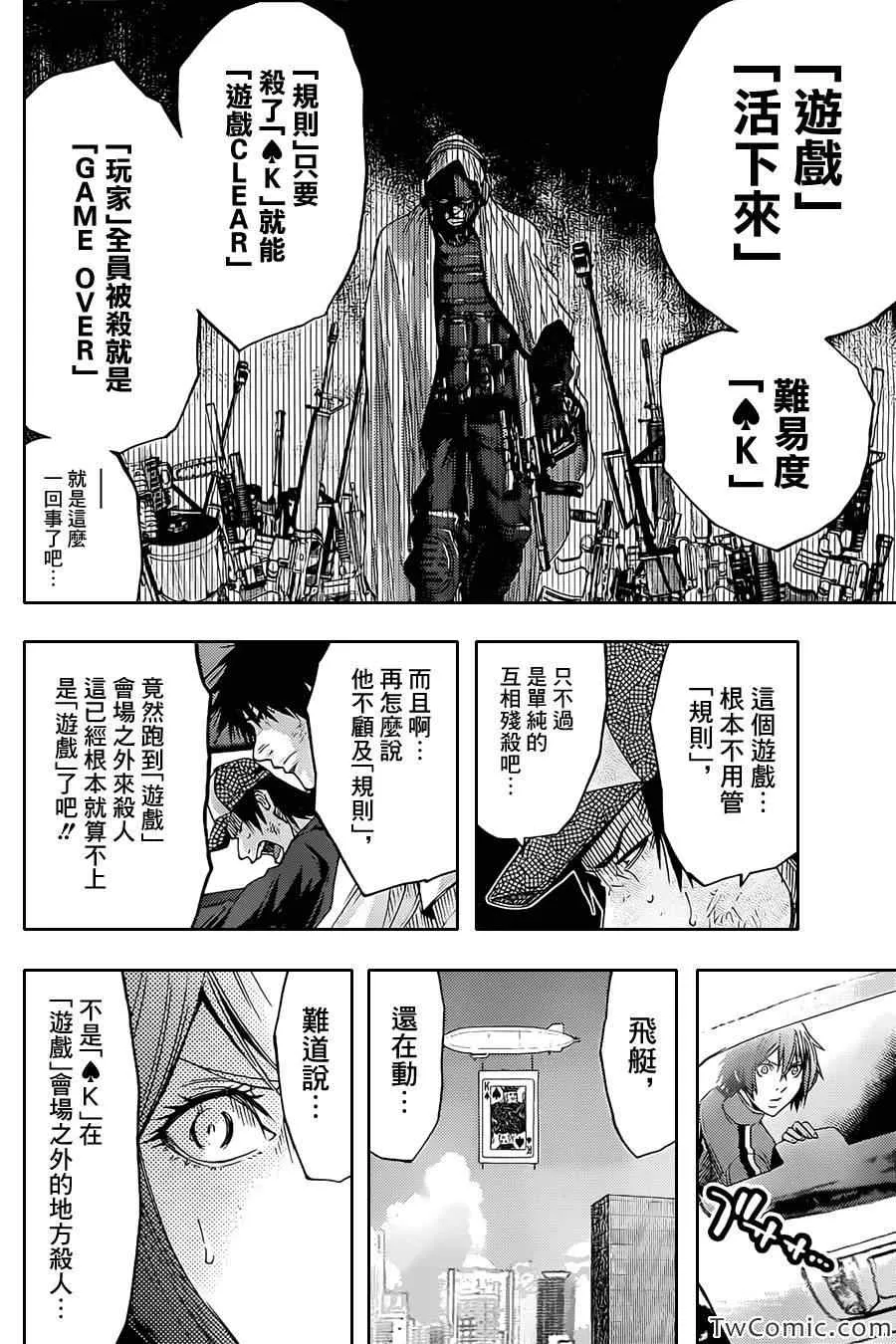 第32话 第21页