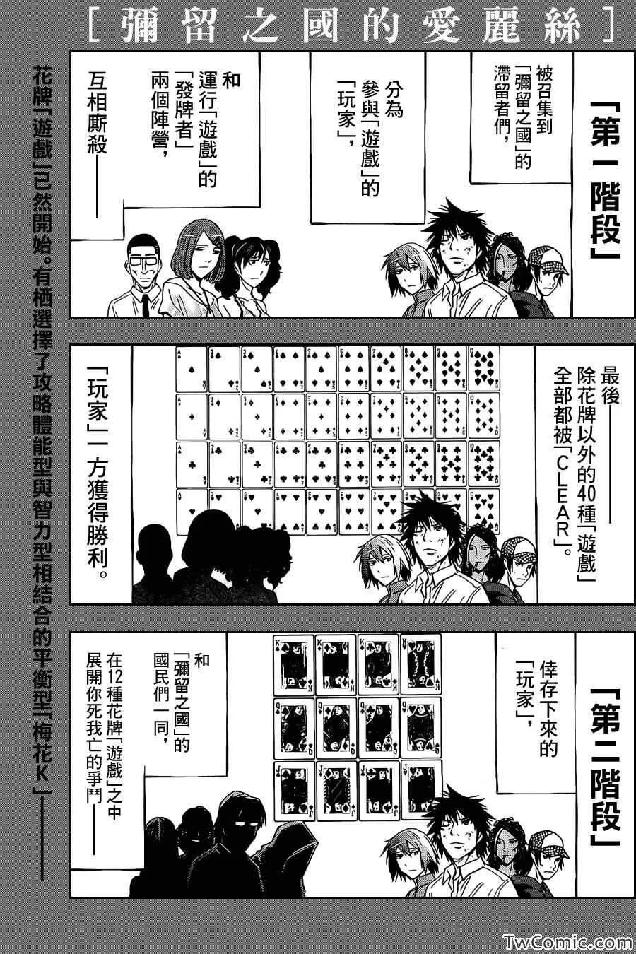 第33话 第1页