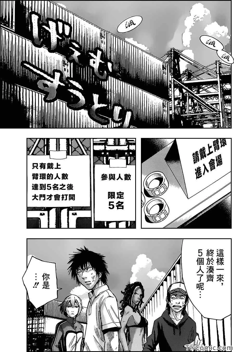 第33话 第3页