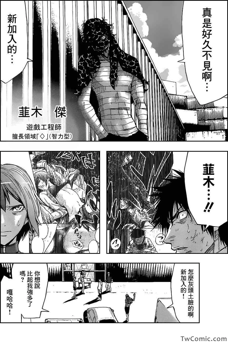 第33话 第4页