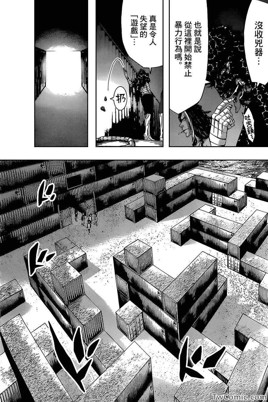 第33话 第9页