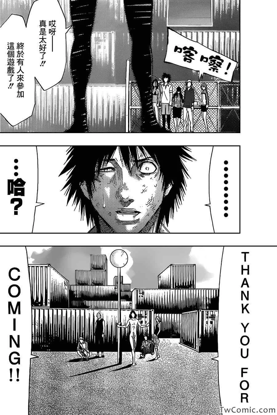 第33话 第10页
