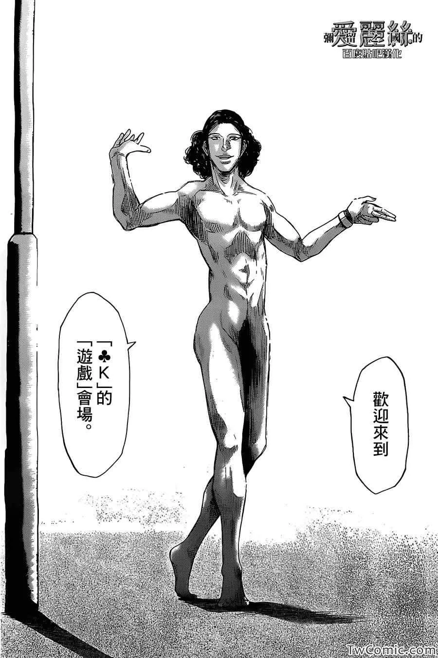 第33话 第12页