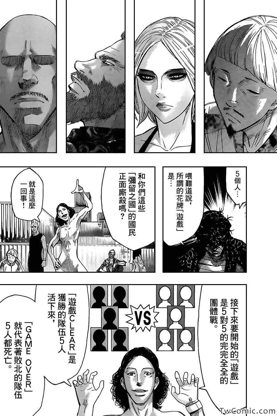 第33话 第15页