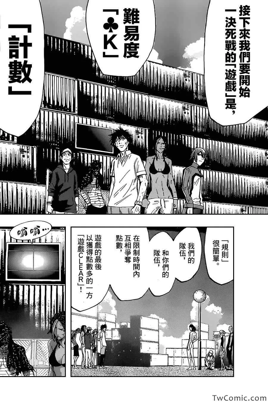 第33话 第17页