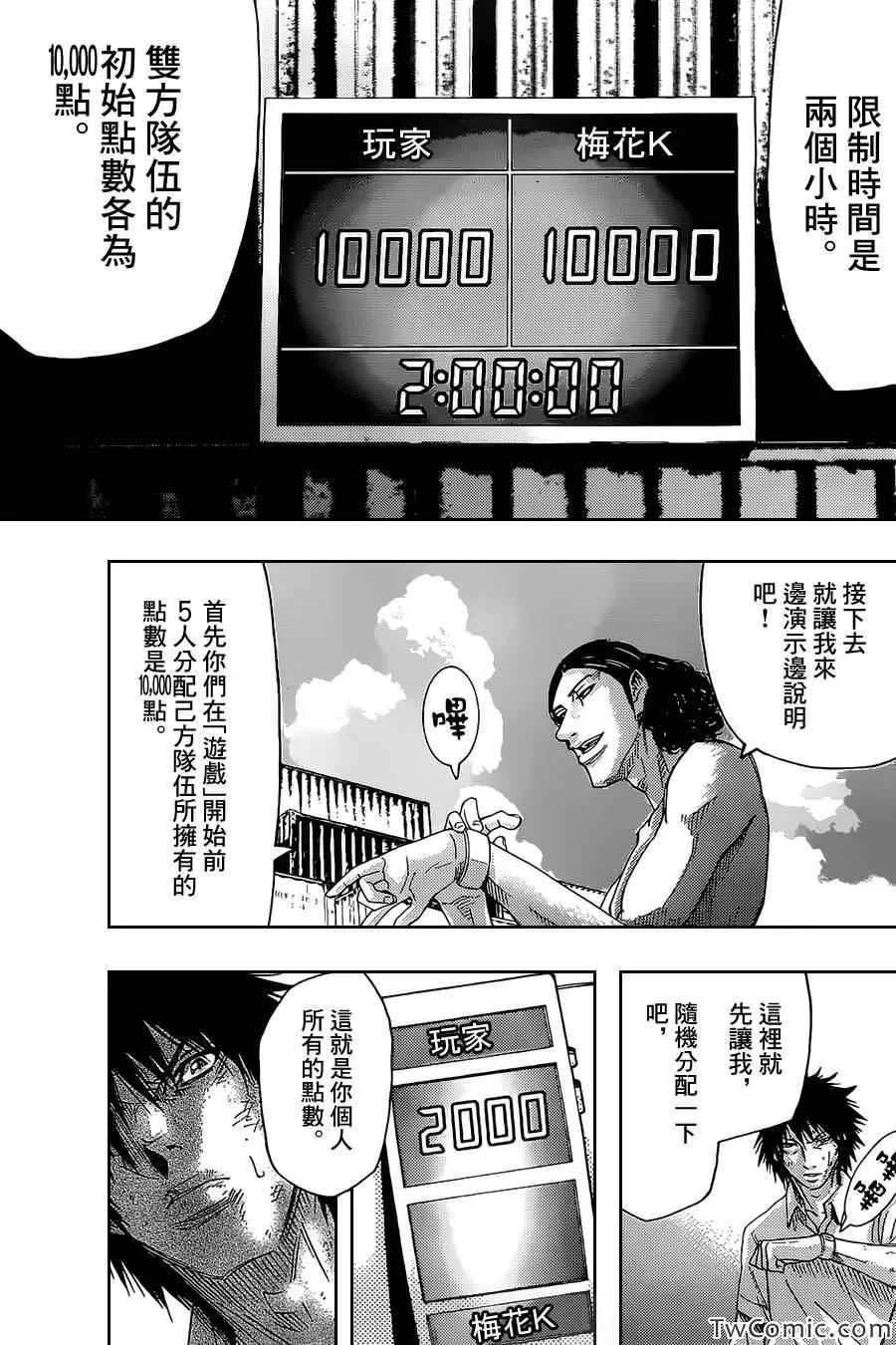 第33话 第18页