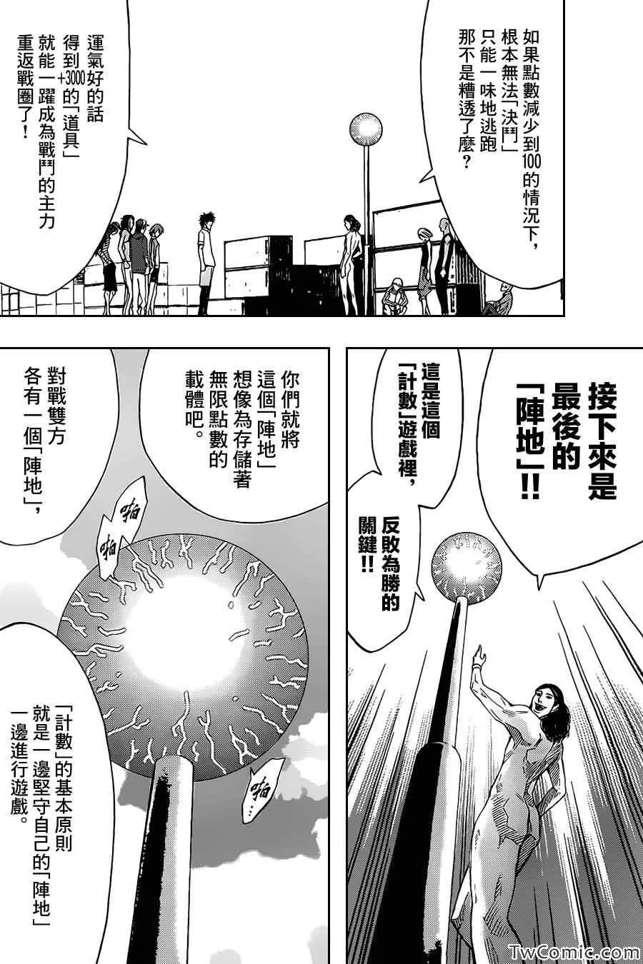 第33话 第23页