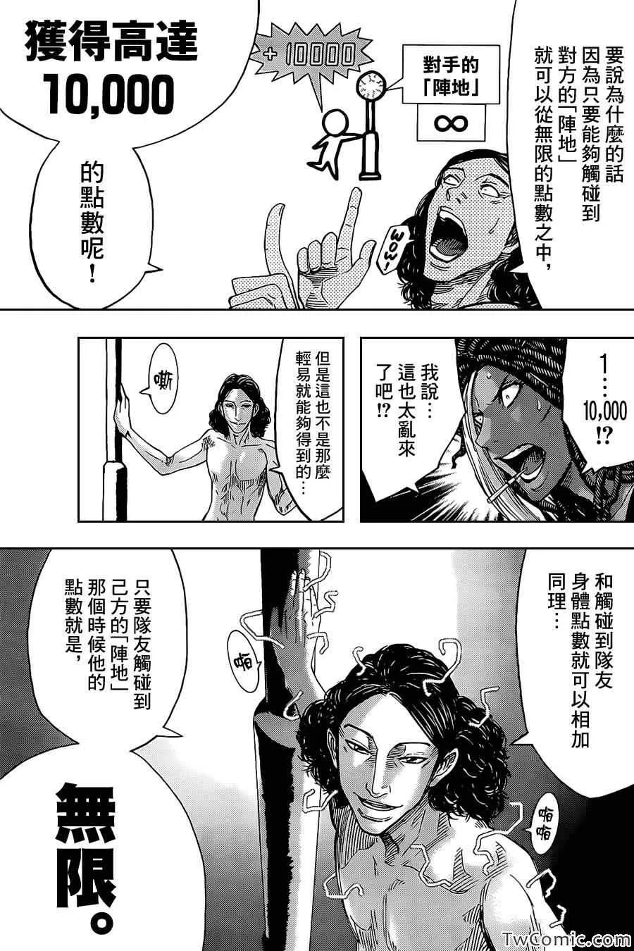 第33话 第24页