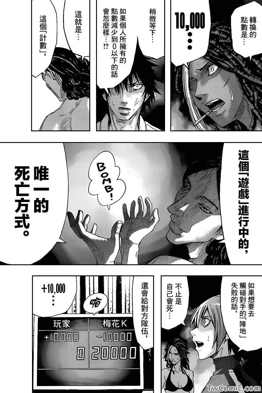 第33话 第26页