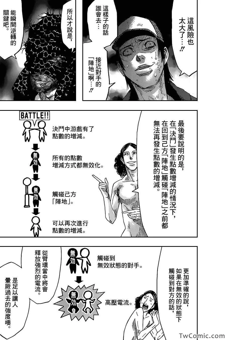 第33话 第27页