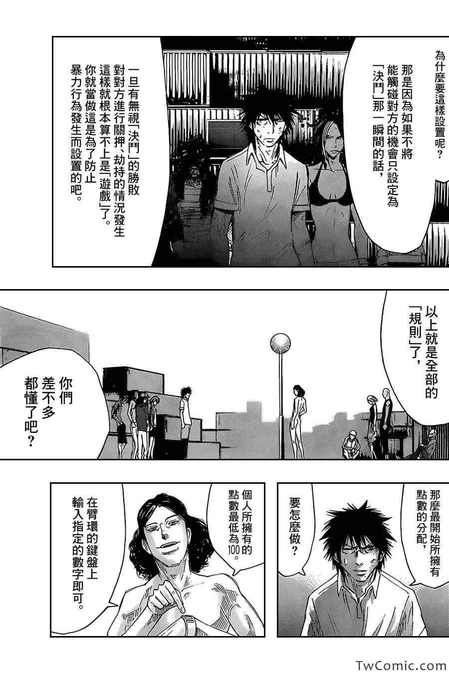 第33话 第28页