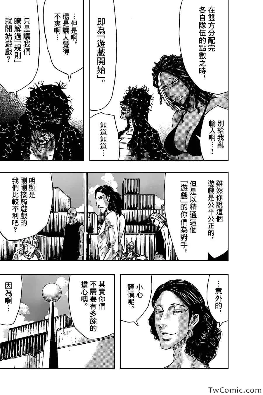 第33话 第29页