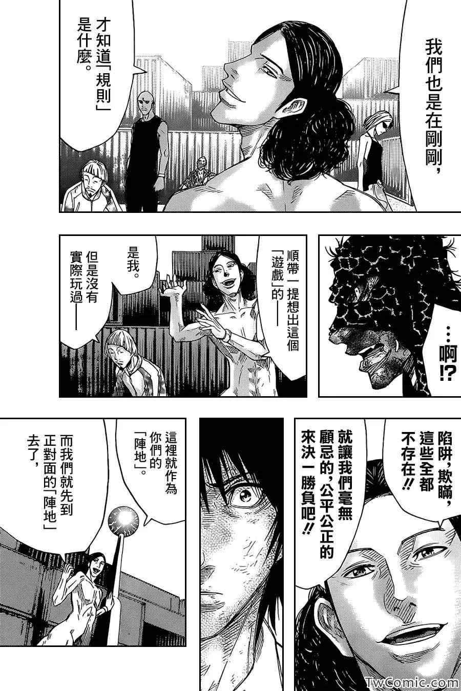 第33话 第30页