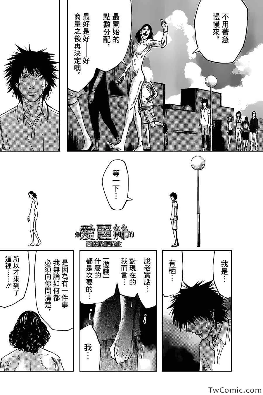 第33话 第31页