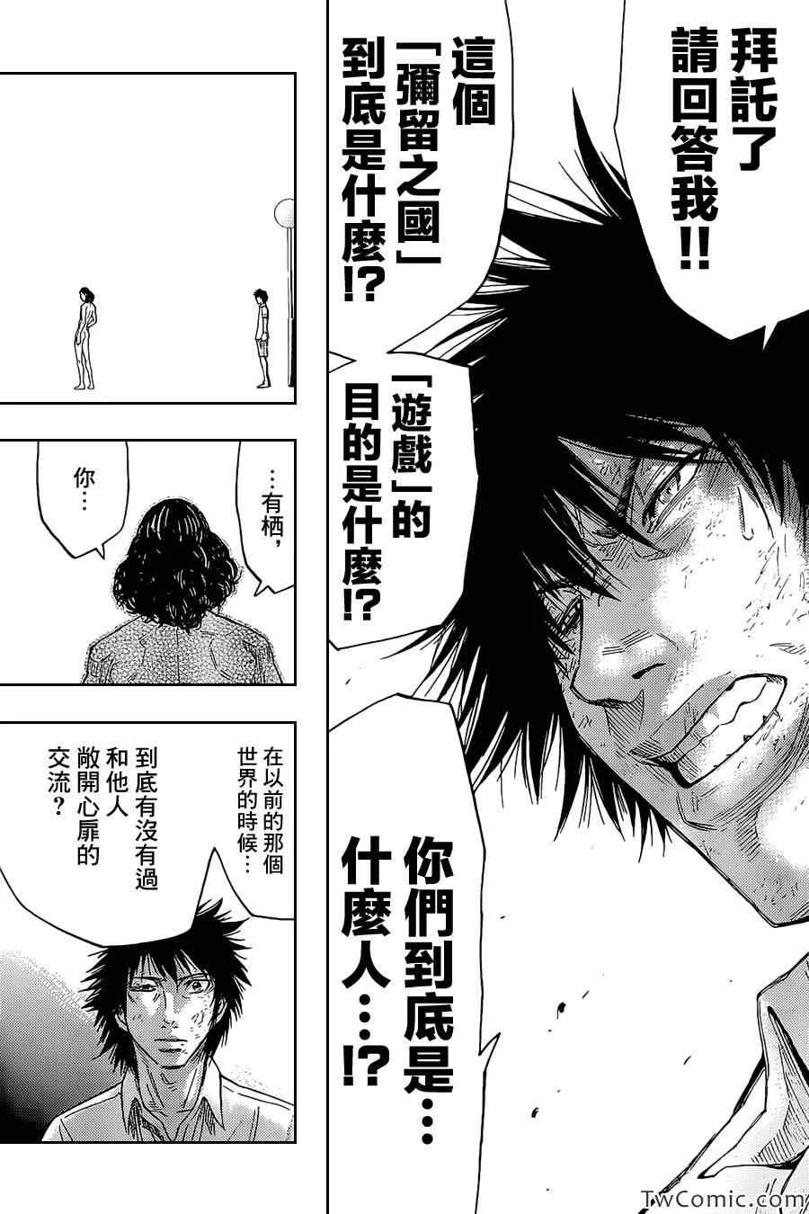 第33话 第32页