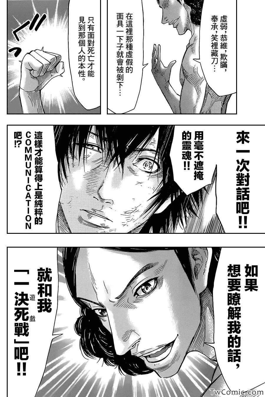 第33话 第33页