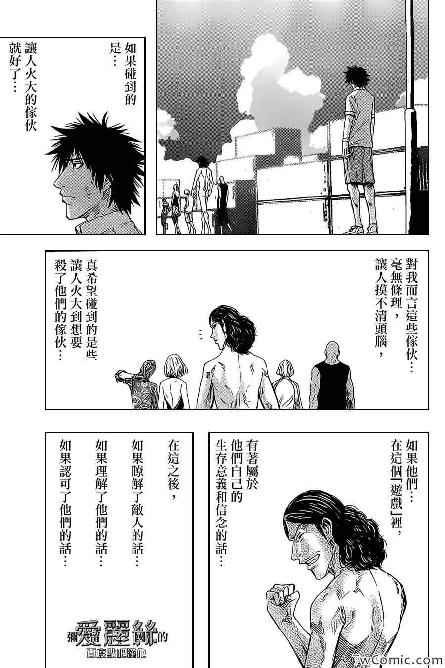 第33话 第34页