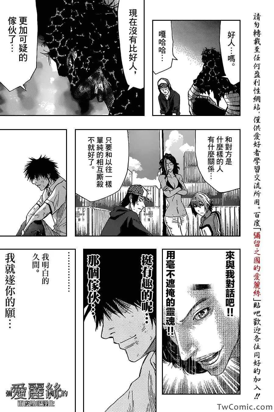 第33话 第37页