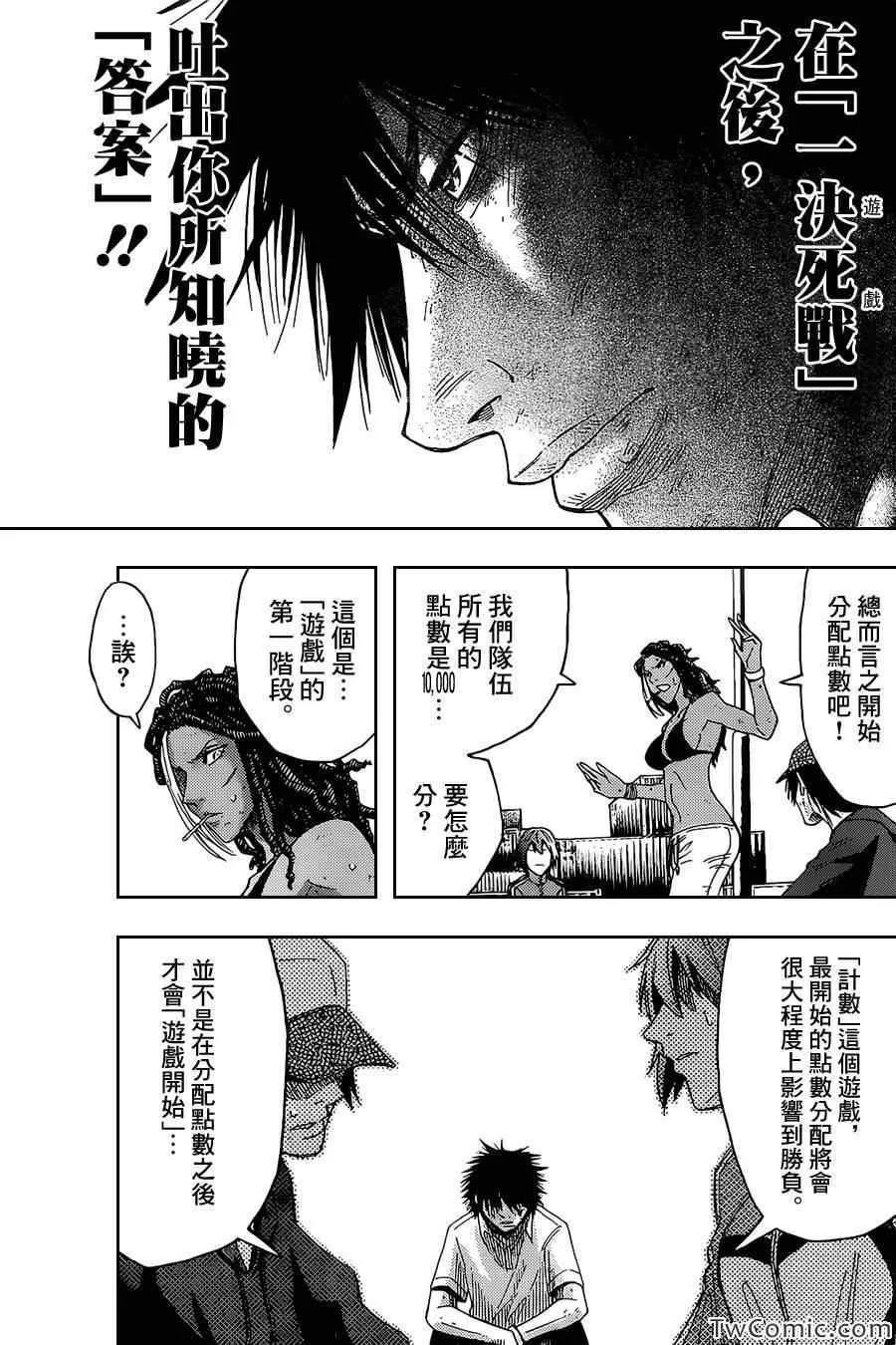 第33话 第38页