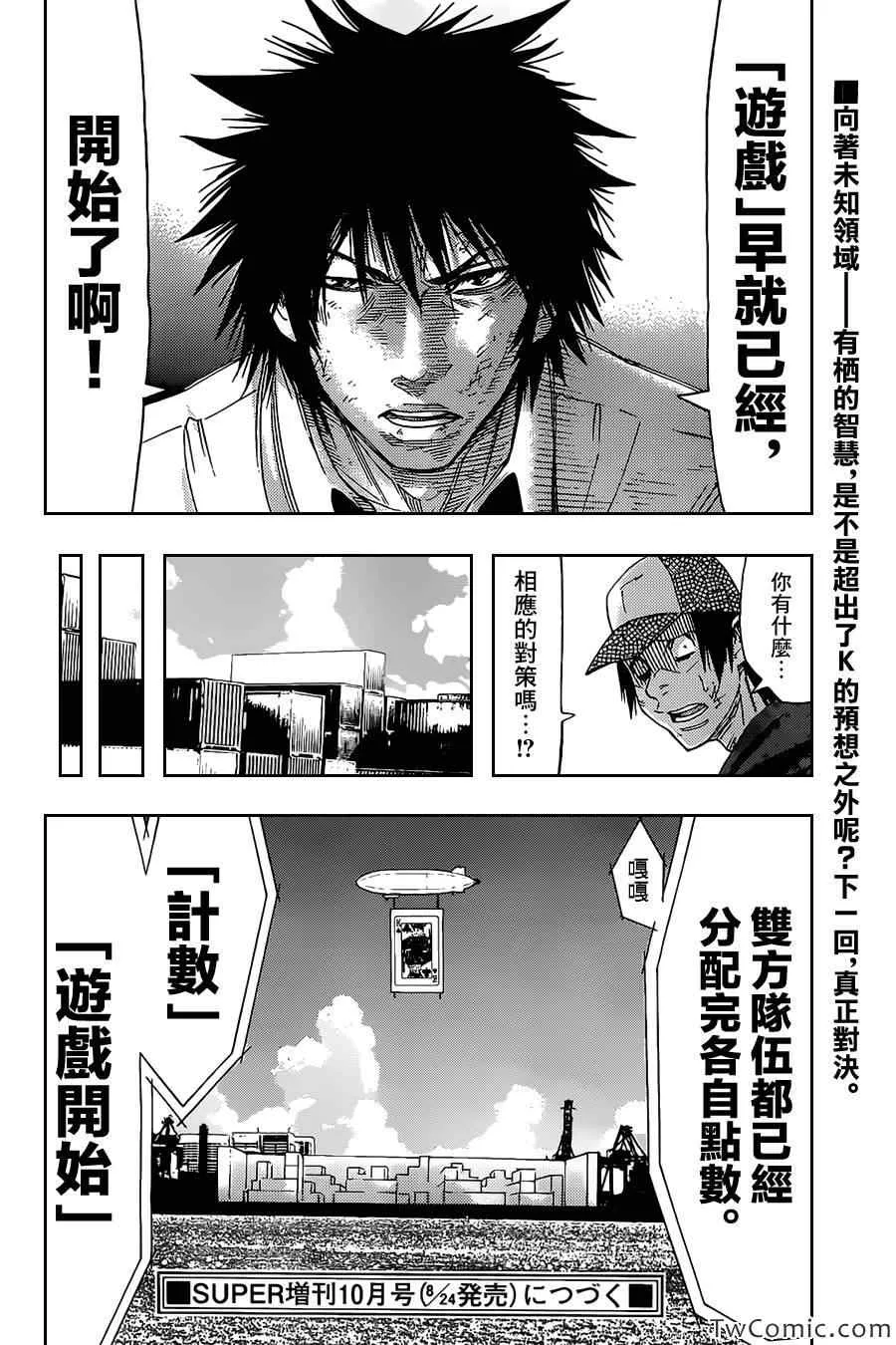 第33话 第39页