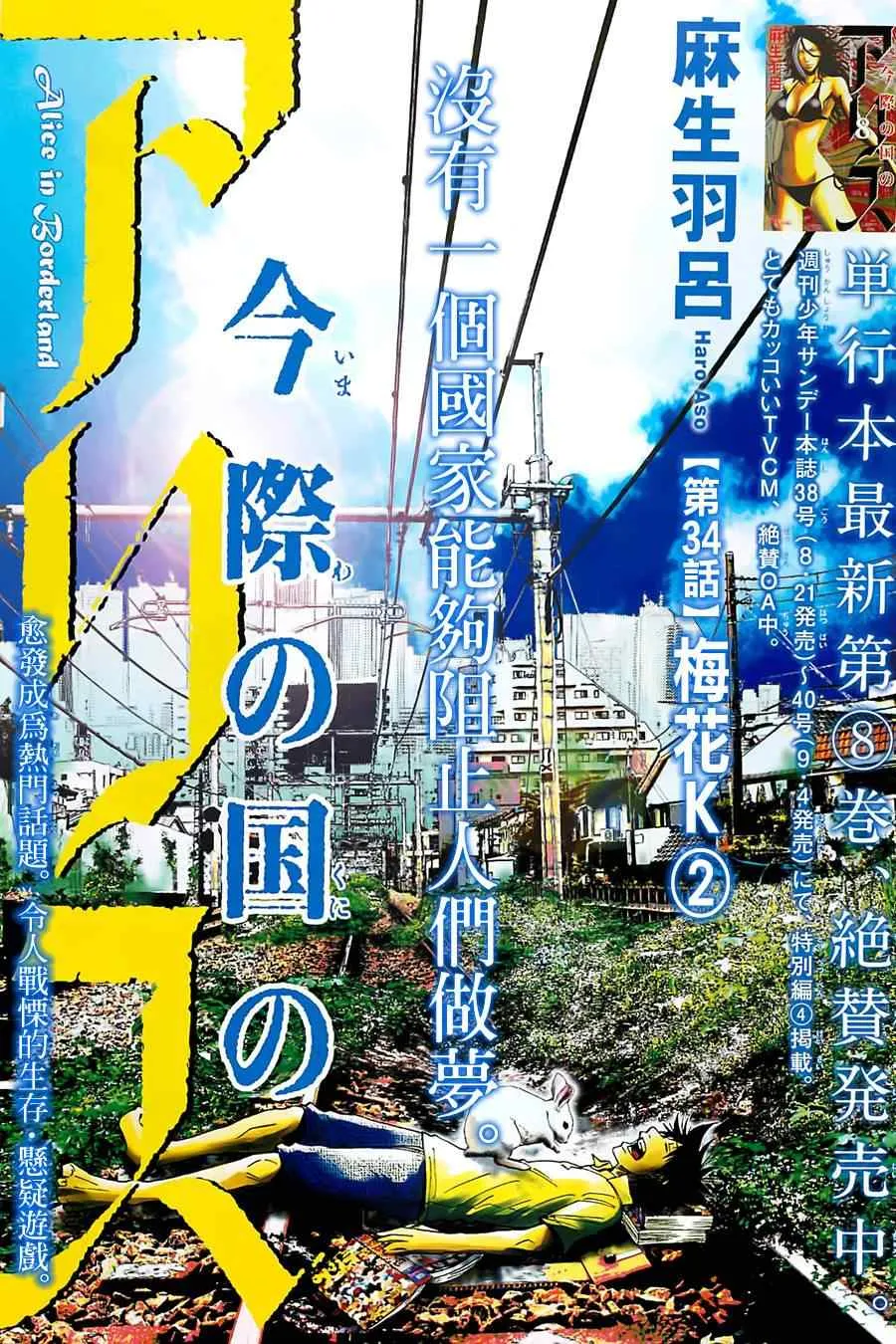 第34话 第1页