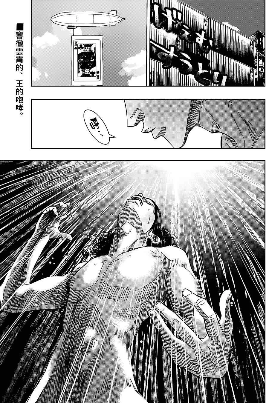 第34话 第2页