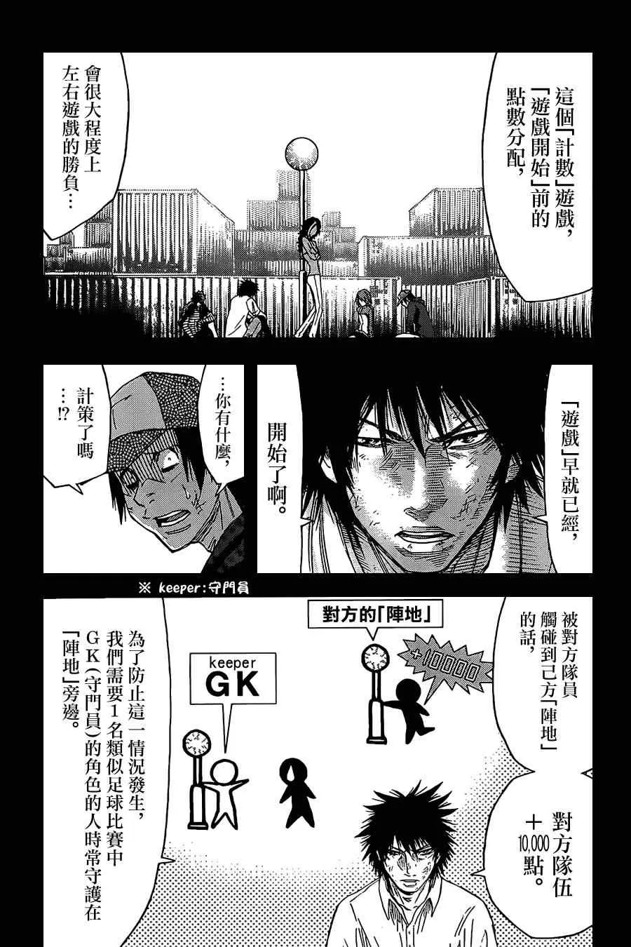 第34话 第8页
