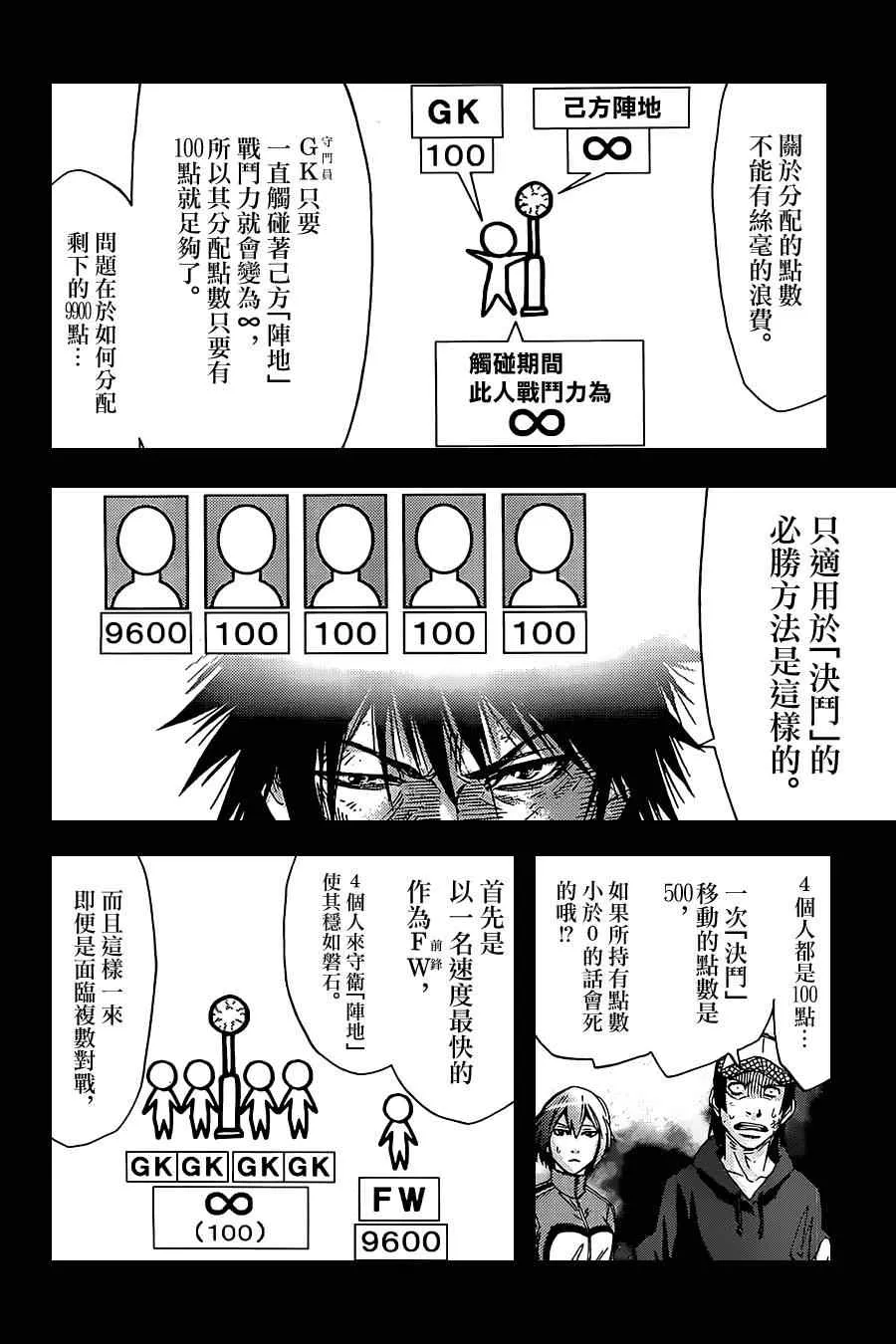 第34话 第9页