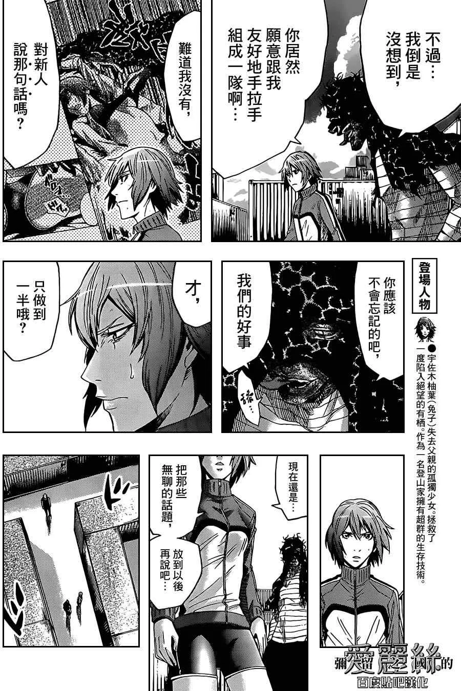 第34话 第11页