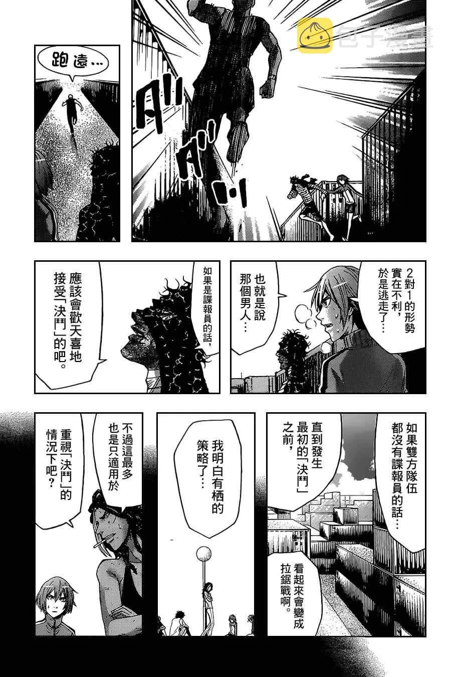第34话 第16页