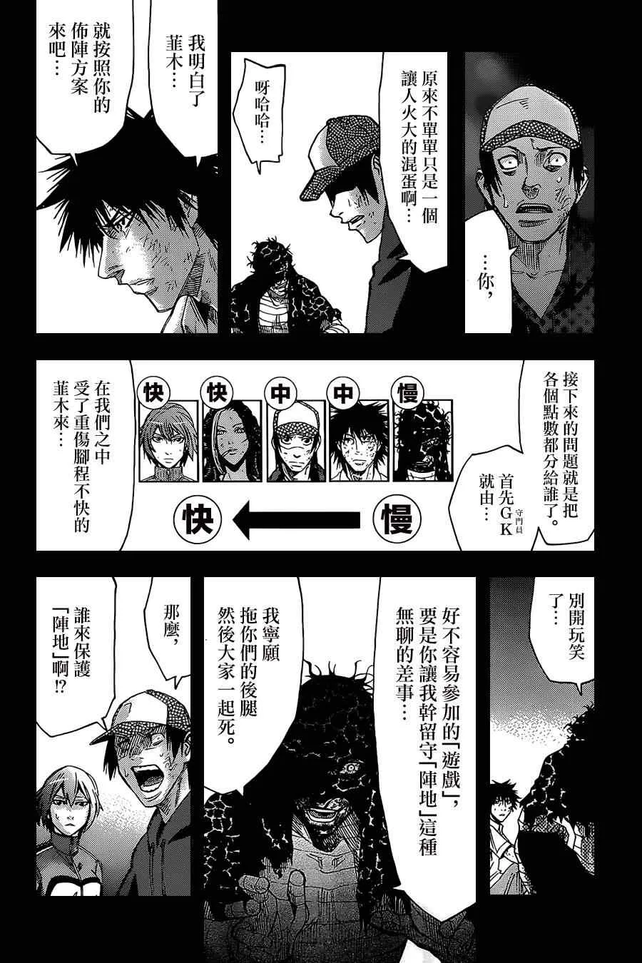 第34话 第21页