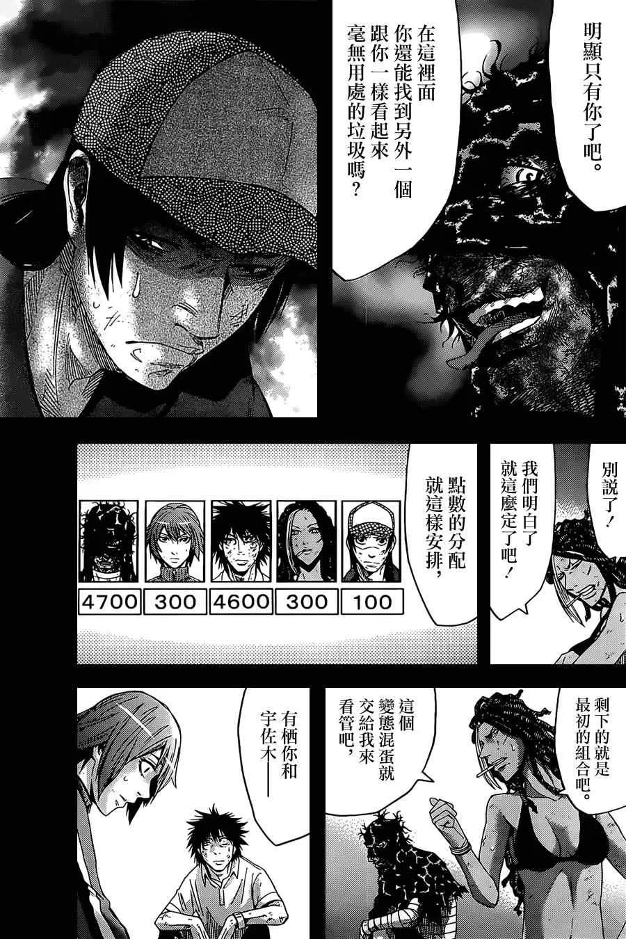 第34话 第22页