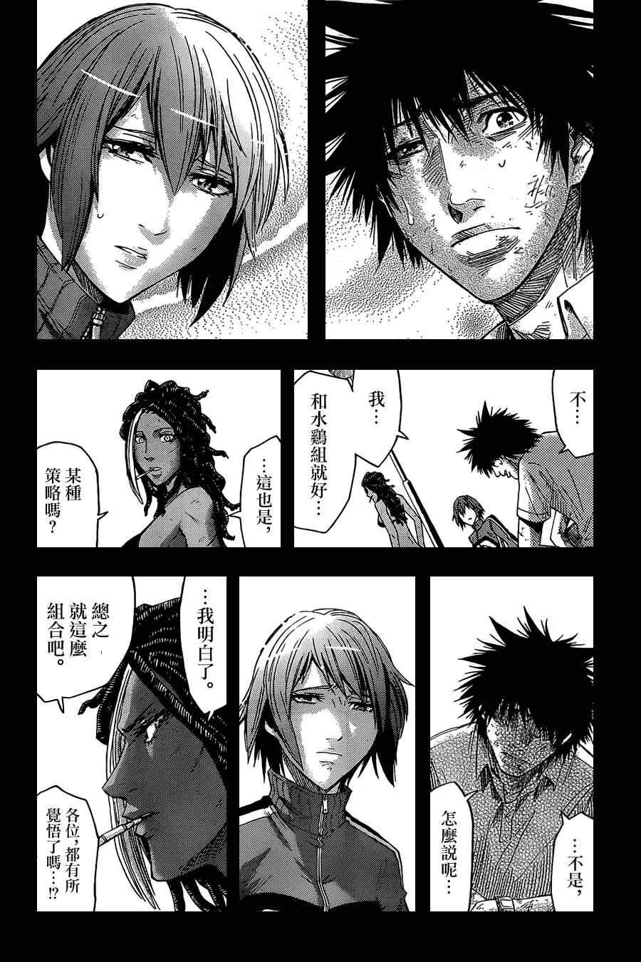第34话 第23页