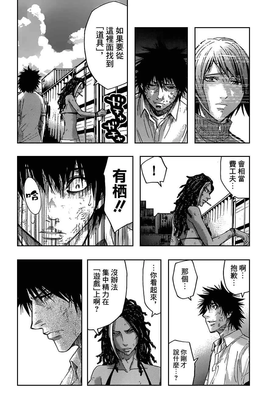第34话 第25页