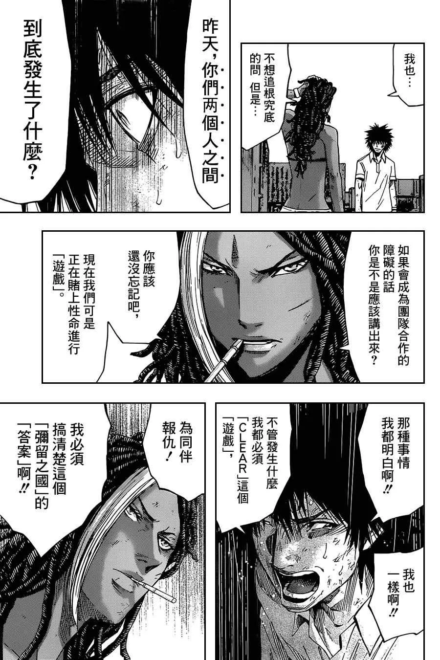 第34话 第26页