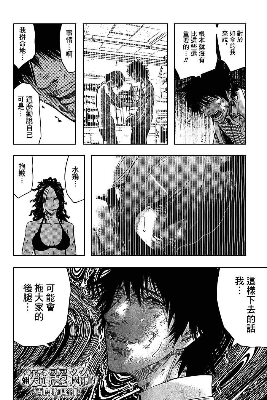 第34话 第27页