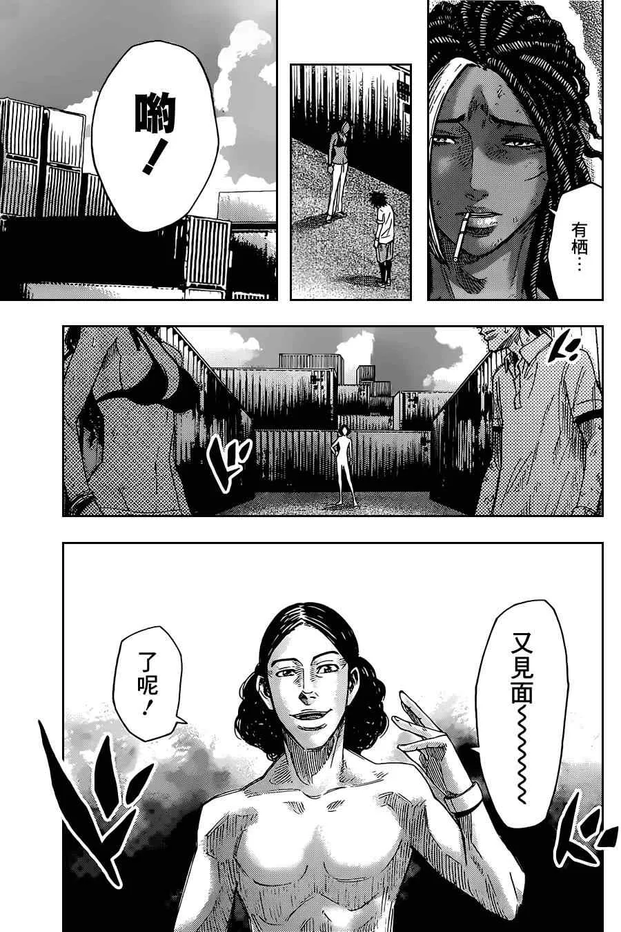 第34话 第28页