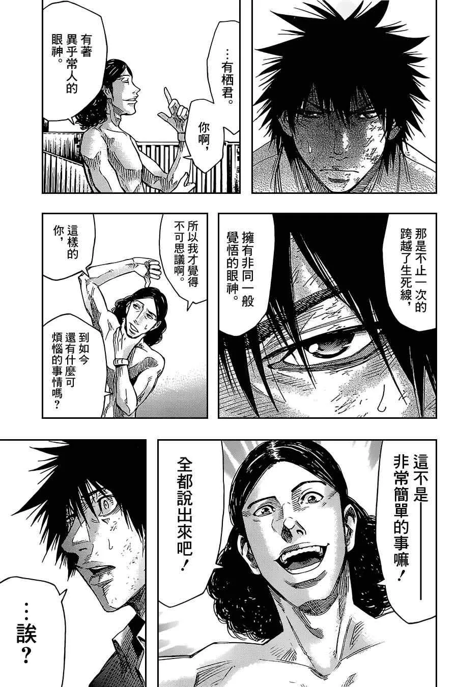 第34话 第30页