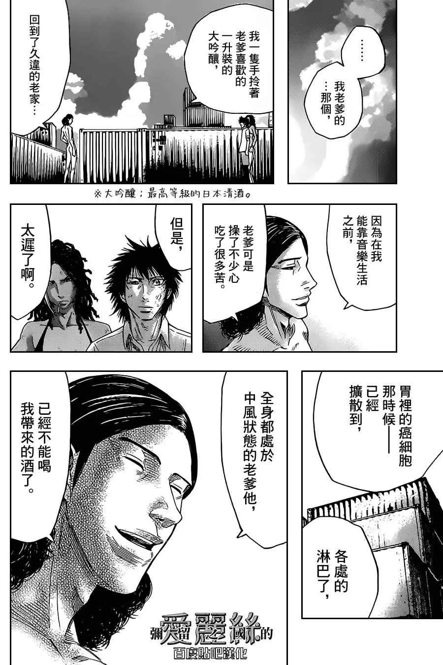 第34话 第31页