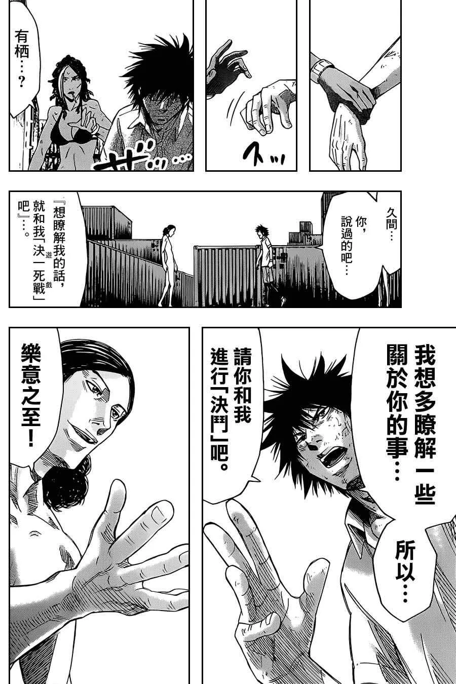 第34话 第33页