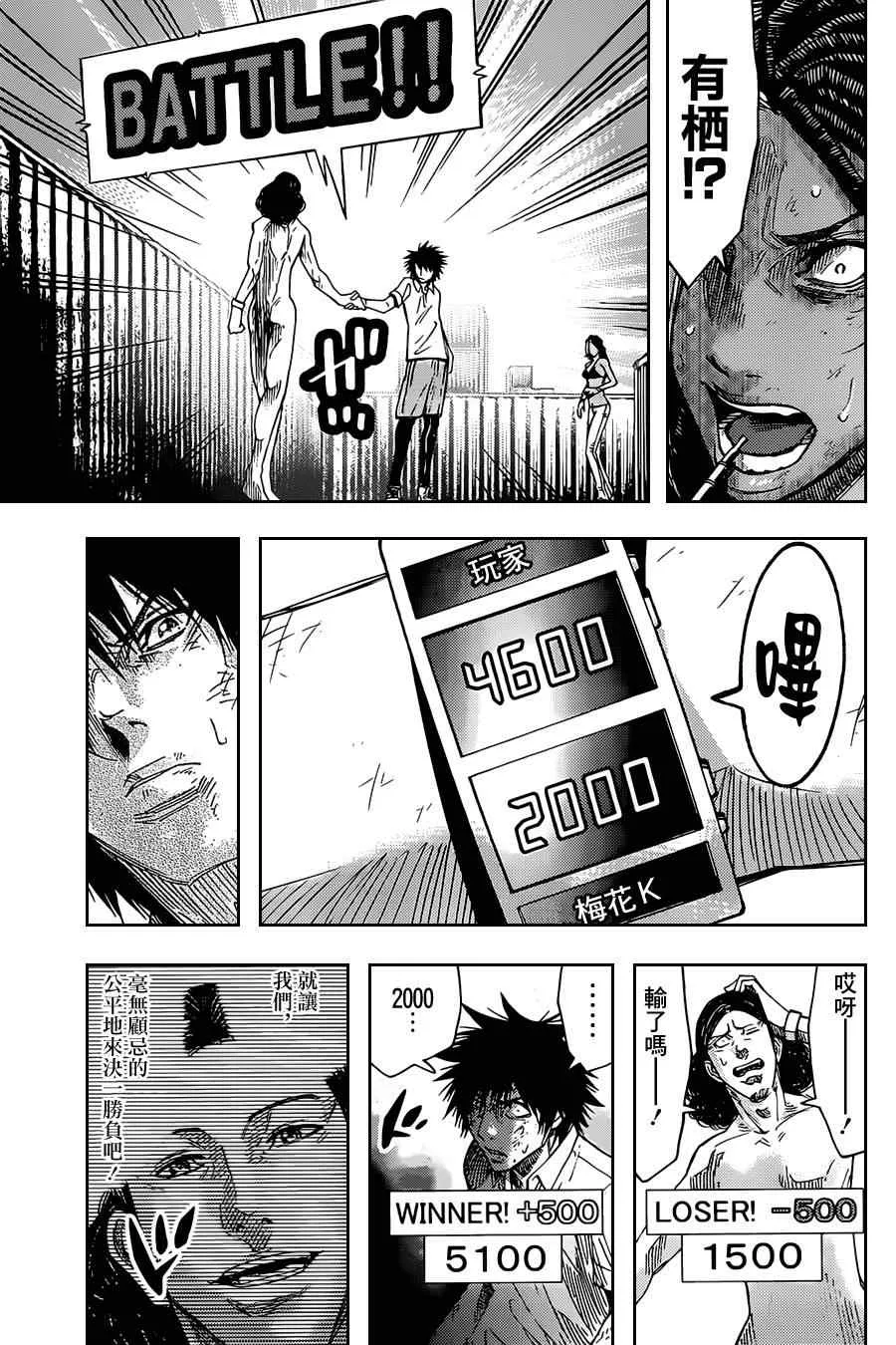 第34话 第34页