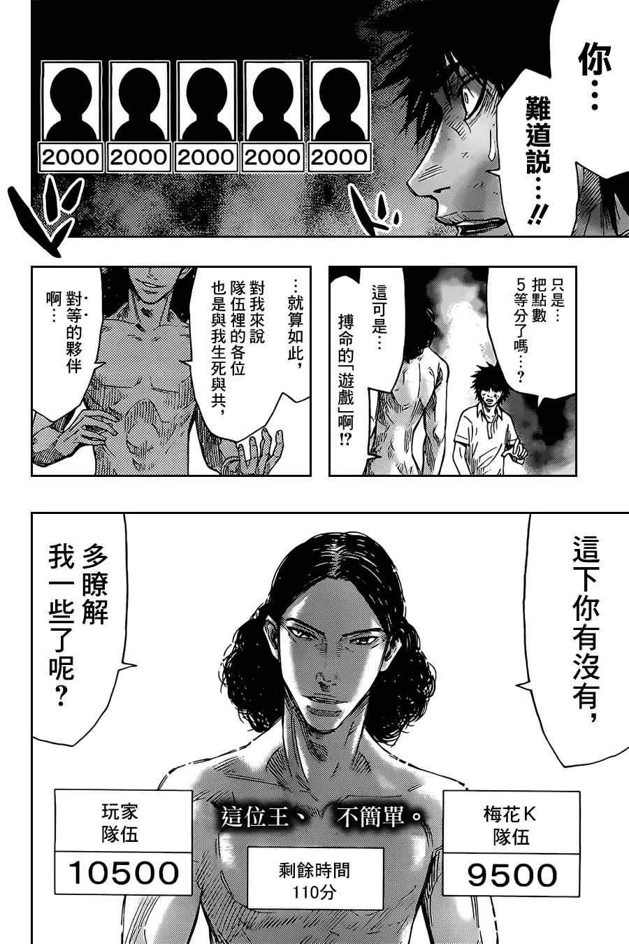 第34话 第35页