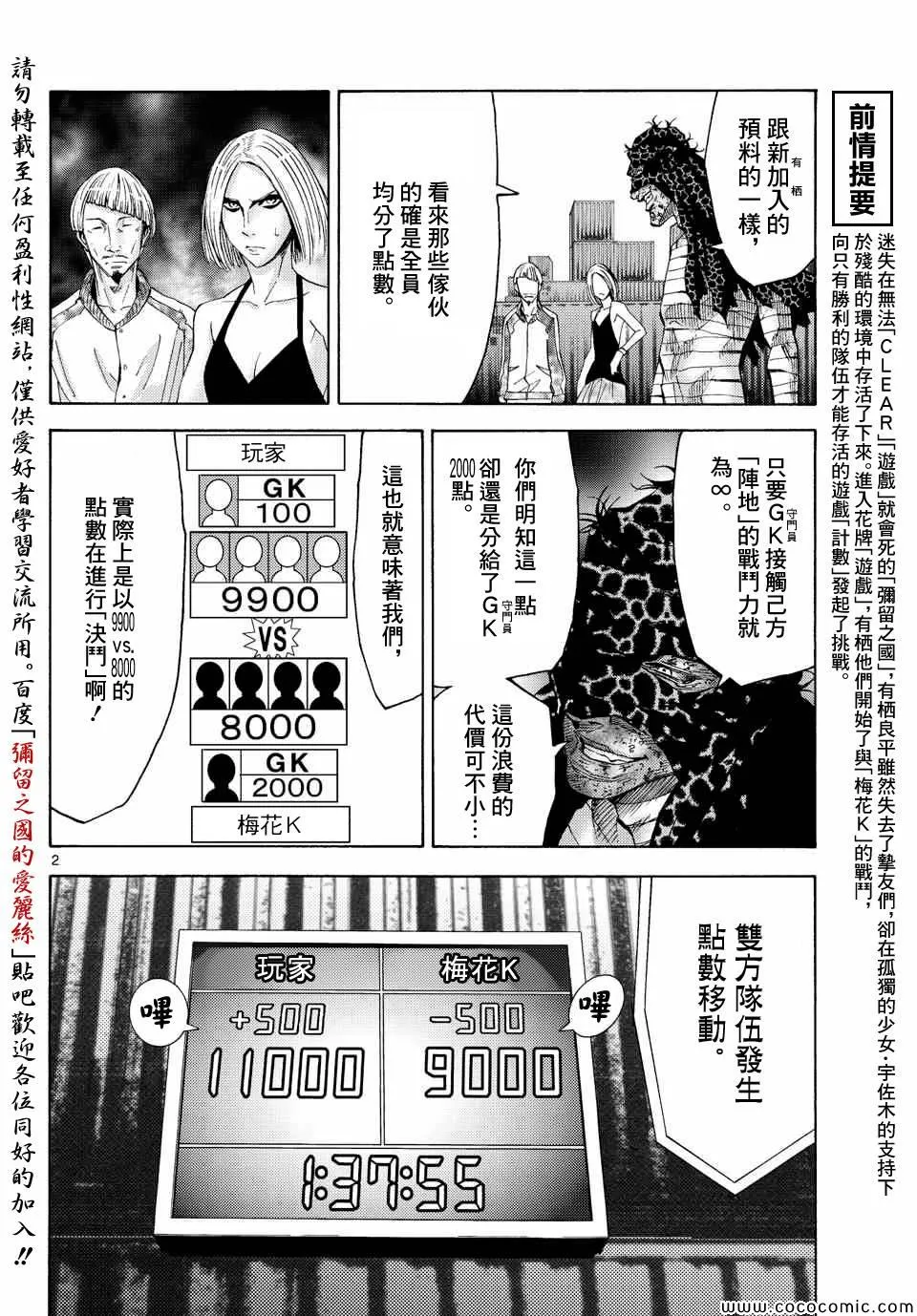 第35话 第2页