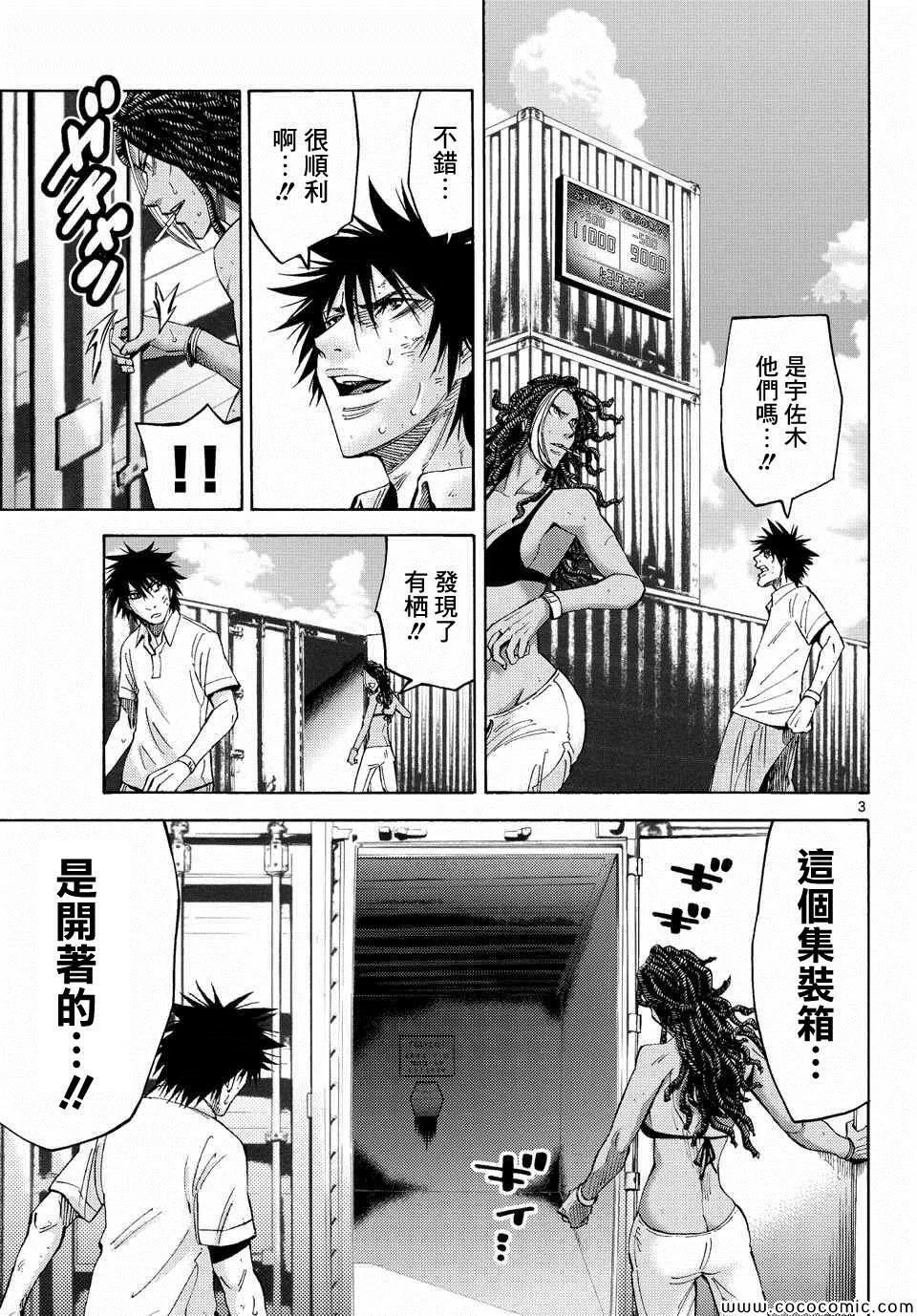第35话 第3页