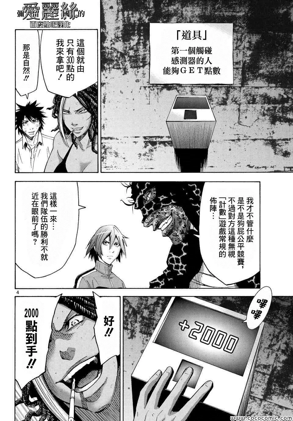 第35话 第4页